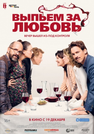 Выпьем за любовь (2018) смотреть онлайн бесплатно на ок фильм