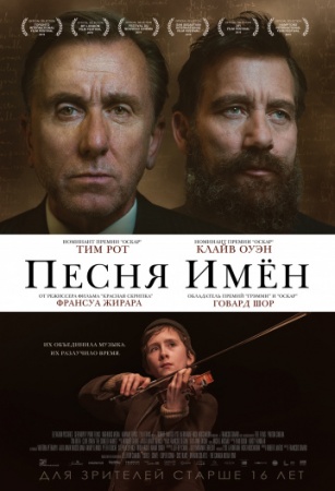 Песня имен (2019) смотреть онлайн бесплатно на ок фильм