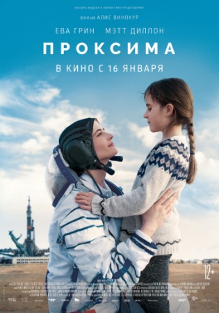 Проксима (2019) смотреть онлайн бесплатно на ок фильм