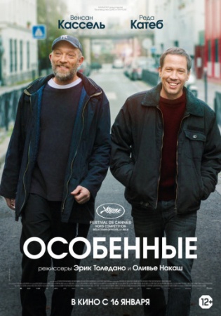 Особенные (2019) смотреть онлайн бесплатно на ок фильм