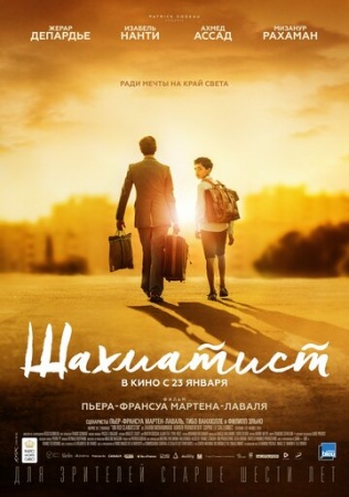 Шахматист (2019) смотреть онлайн бесплатно на ок фильм