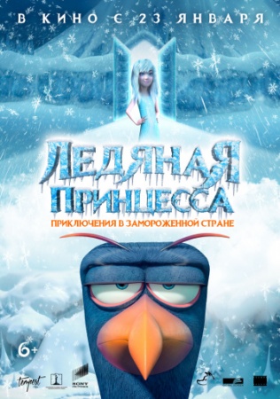 Ледяная принцесса (2018) смотреть онлайн бесплатно на ок фильм