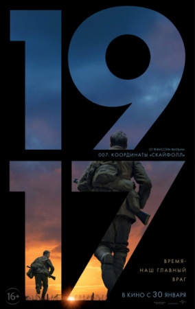 1917 (2019) смотреть онлайн бесплатно на ок фильм