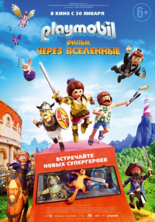 Playmobil фильм: Через вселенные (2019) смотреть онлайн бесплатно на ок фильм