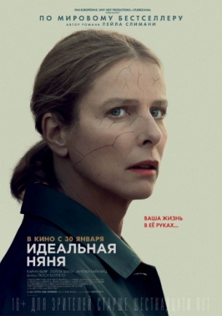 Идеальная няня (2019) смотреть онлайн бесплатно на ок фильм