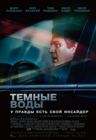 Темные воды (2019) смотреть онлайн бесплатно на ок фильм