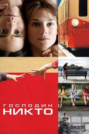 Господин Никто (2009) смотреть онлайн бесплатно на ок фильм