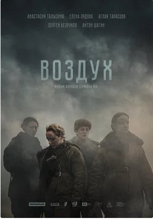 Воздух