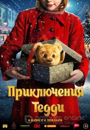 Приключения Тедди (2022)